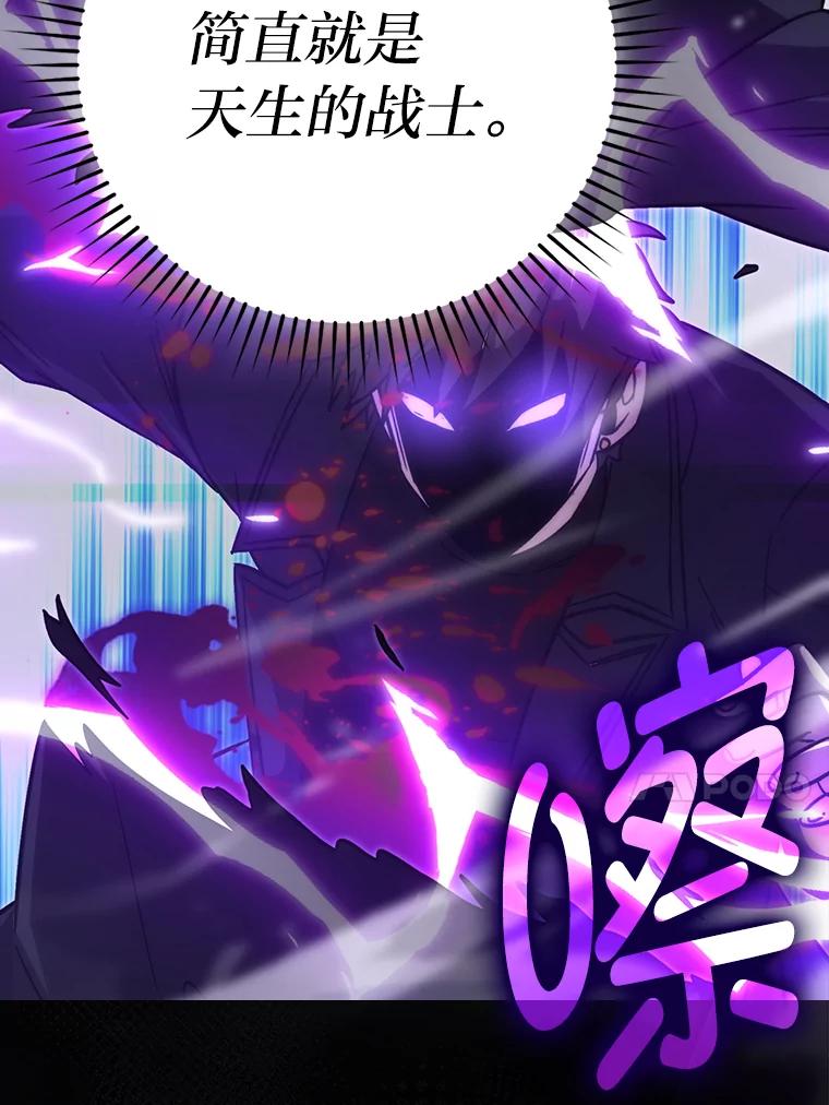 《勇士非也，魔王是也》69.发现黑蛇会 第54页