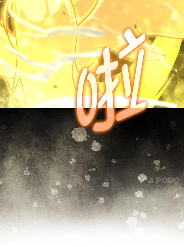 《勇士非也，魔王是也》69.发现黑蛇会 第27页