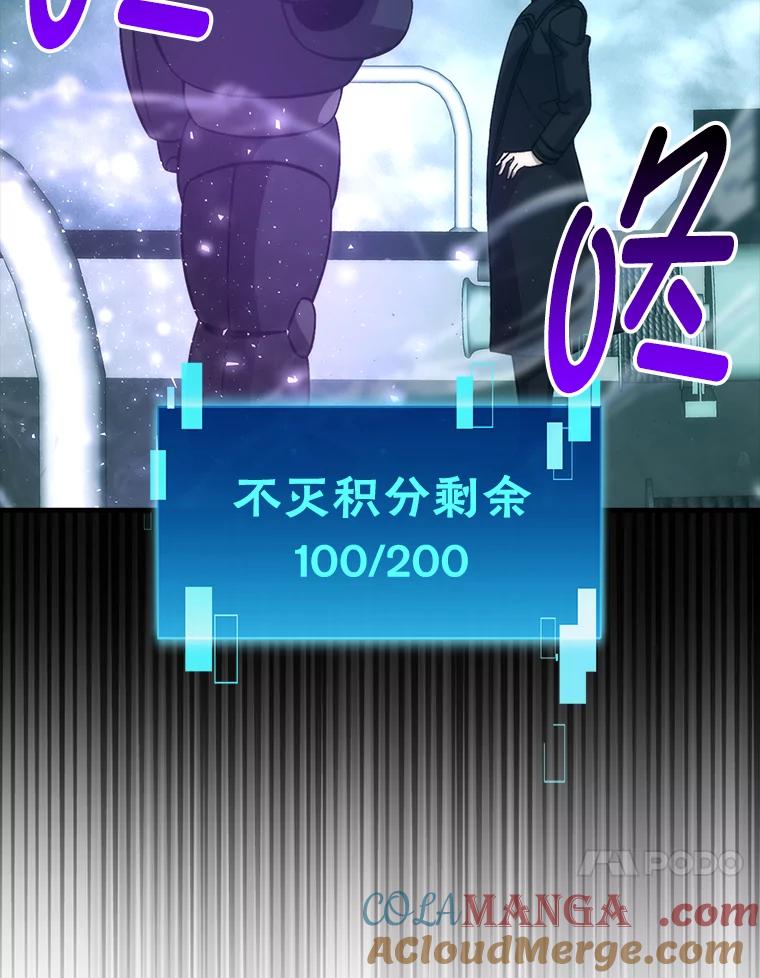 《勇士非也，魔王是也》69.发现黑蛇会 第97页