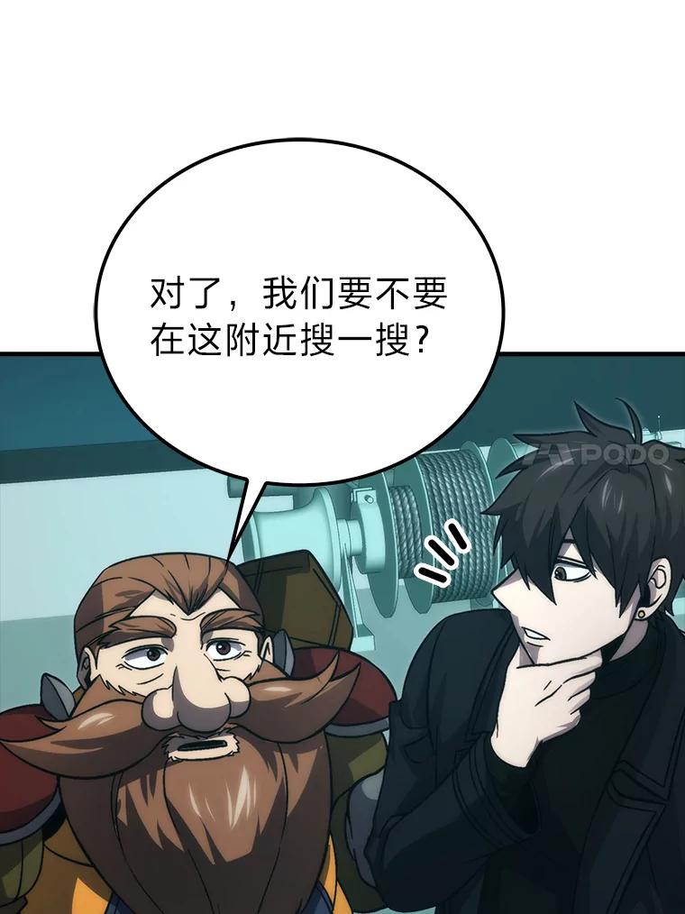 《勇士非也，魔王是也》69.发现黑蛇会 第127页