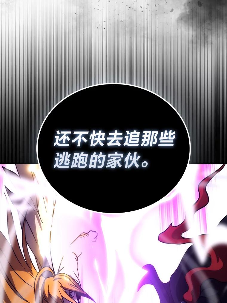 《勇士非也，魔王是也》69.发现黑蛇会 第59页