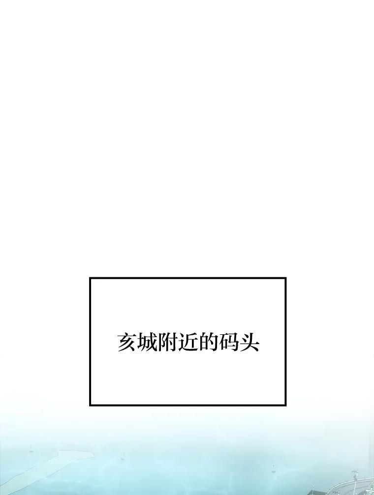 《勇士非也，魔王是也》69.发现黑蛇会 第16页