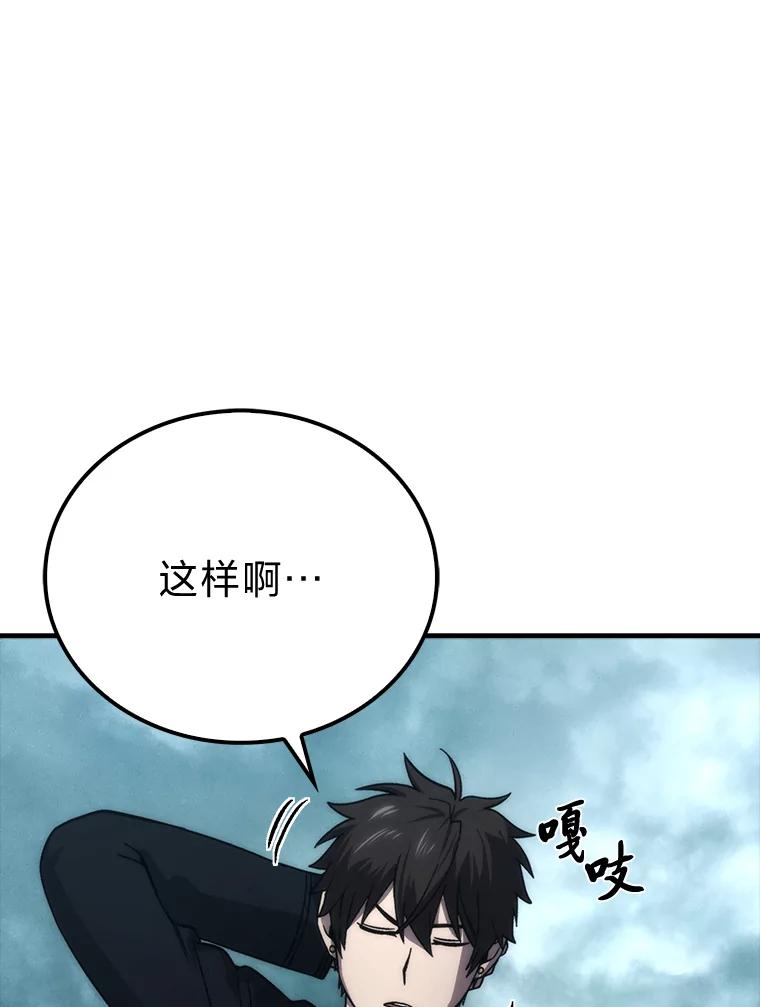 《勇士非也，魔王是也》69.发现黑蛇会 第23页