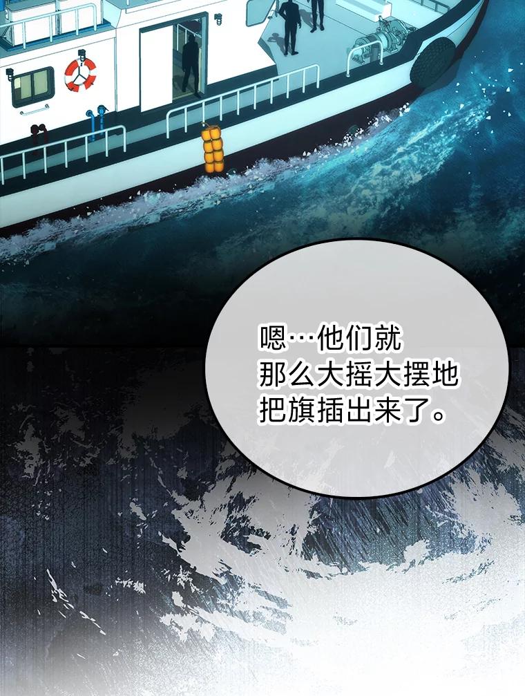 《勇士非也，魔王是也》69.发现黑蛇会 第19页