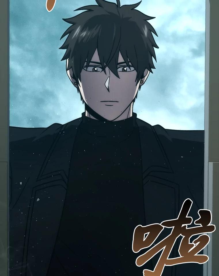 《勇士非也，魔王是也》69.发现黑蛇会 第76页