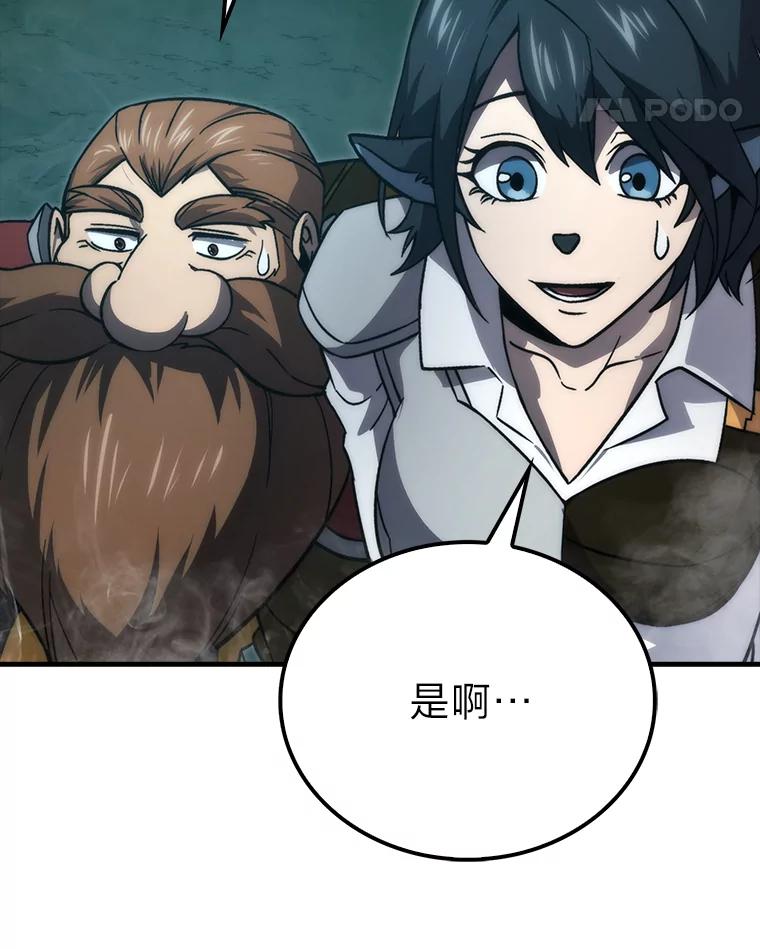 《勇士非也，魔王是也》69.发现黑蛇会 第48页