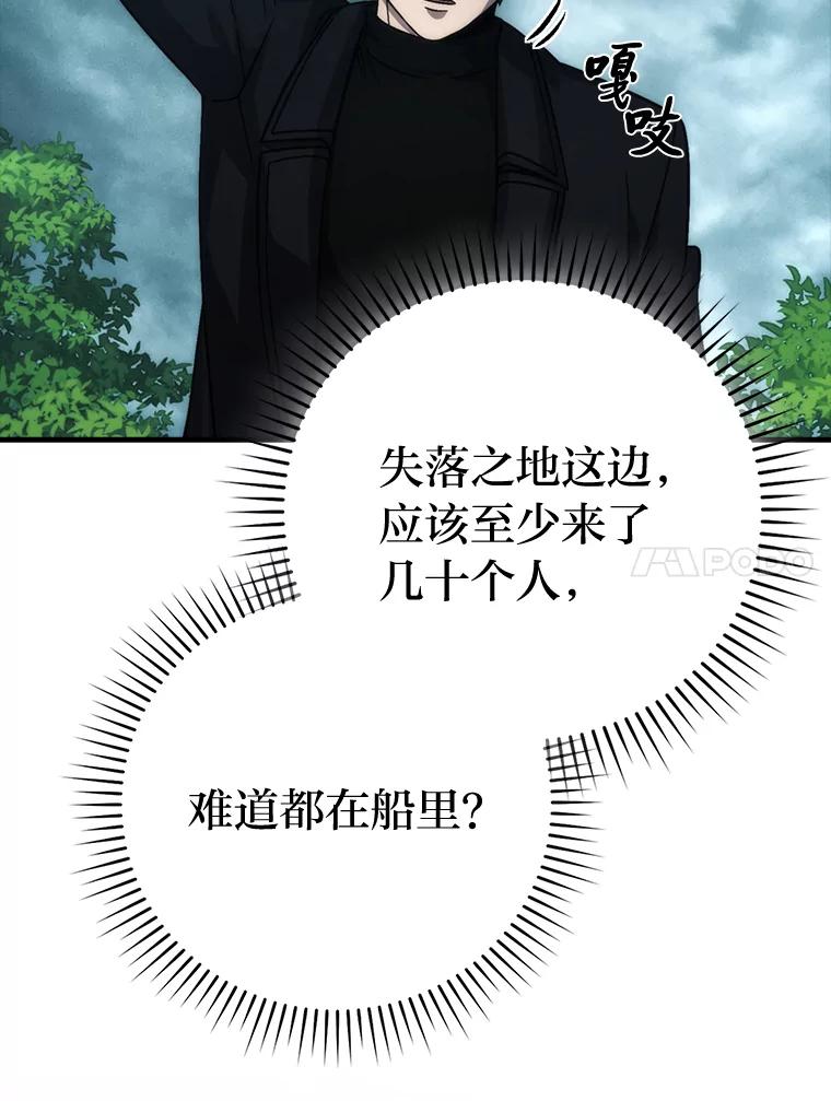 《勇士非也，魔王是也》69.发现黑蛇会 第24页