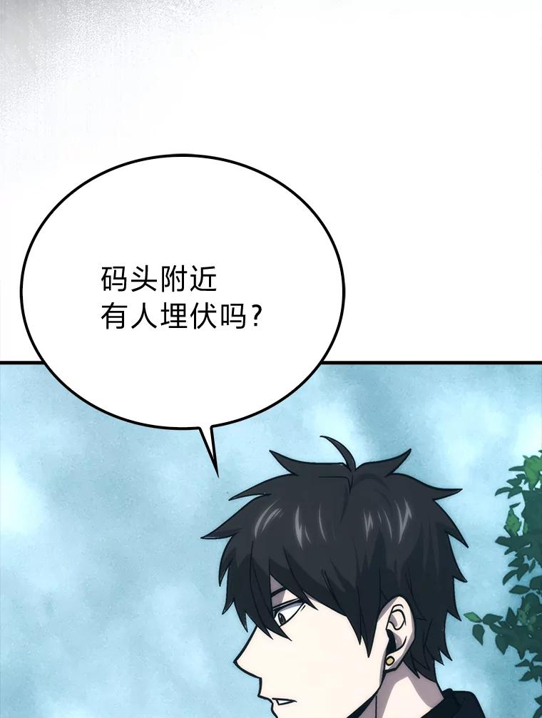 《勇士非也，魔王是也》69.发现黑蛇会 第20页