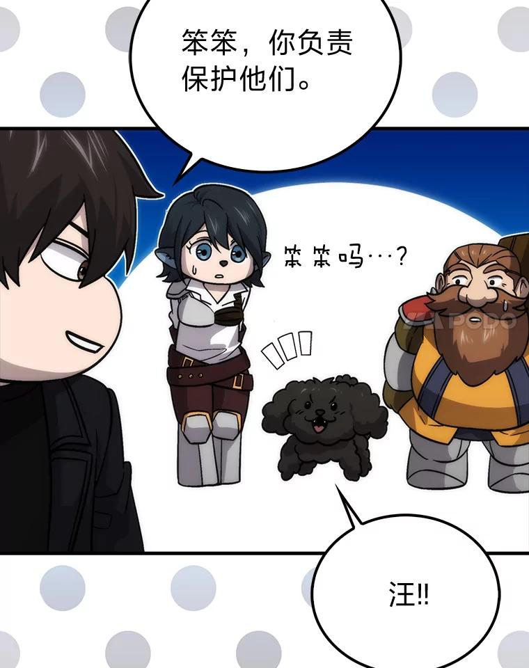 《勇士非也，魔王是也》69.发现黑蛇会 第34页