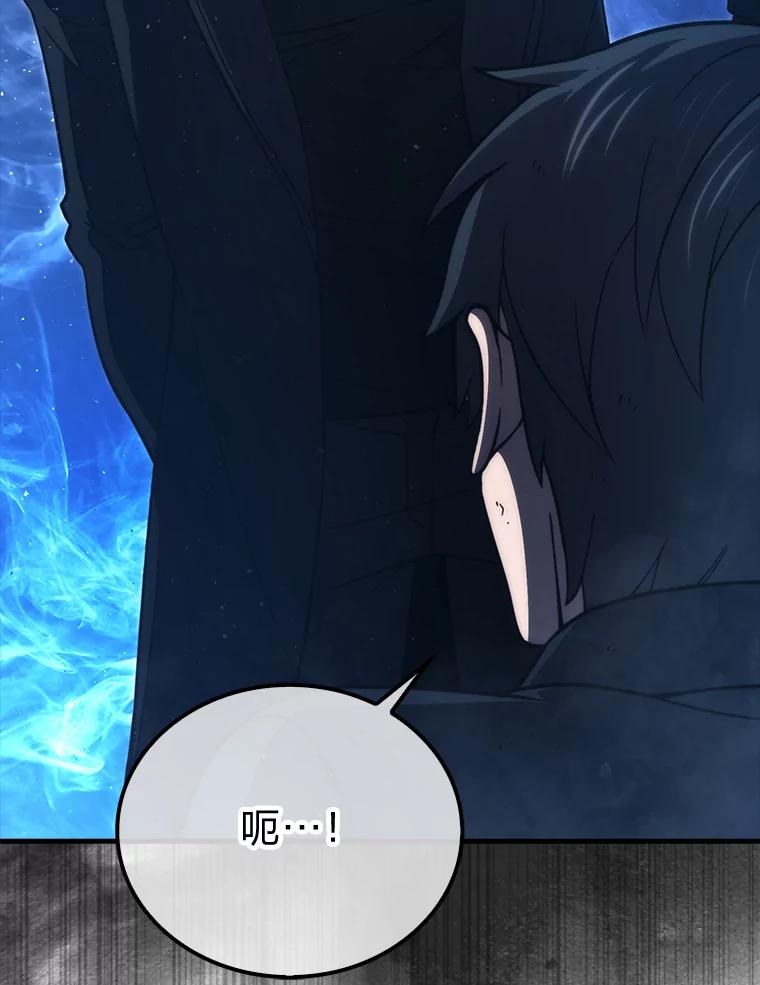 《勇士非也，魔王是也》69.发现黑蛇会 第87页