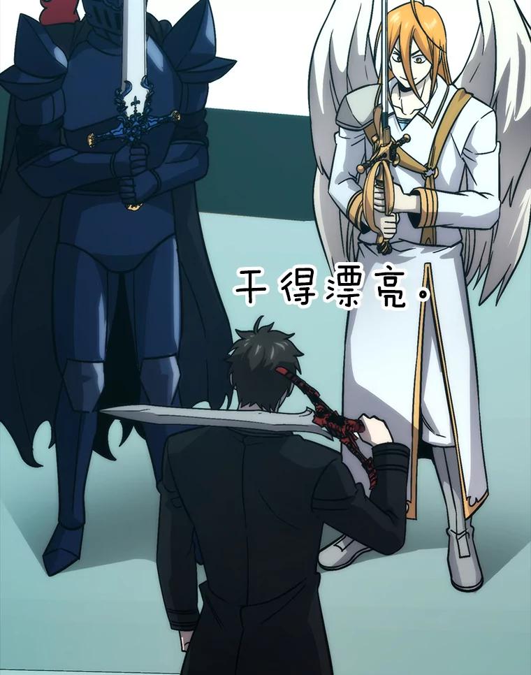 《勇士非也，魔王是也》69.发现黑蛇会 第63页