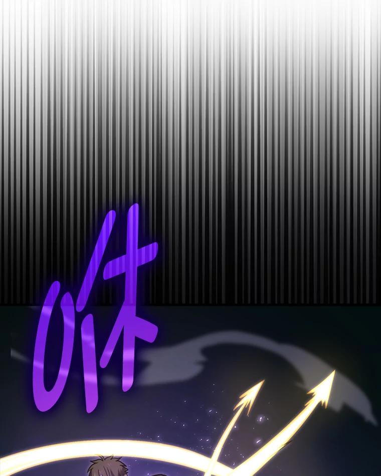 《勇士非也，魔王是也》69.发现黑蛇会 第42页
