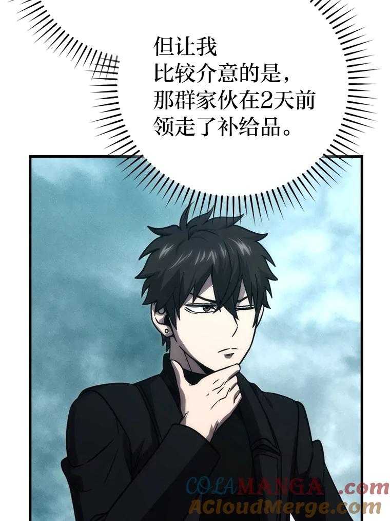 《勇士非也，魔王是也》69.发现黑蛇会 第125页