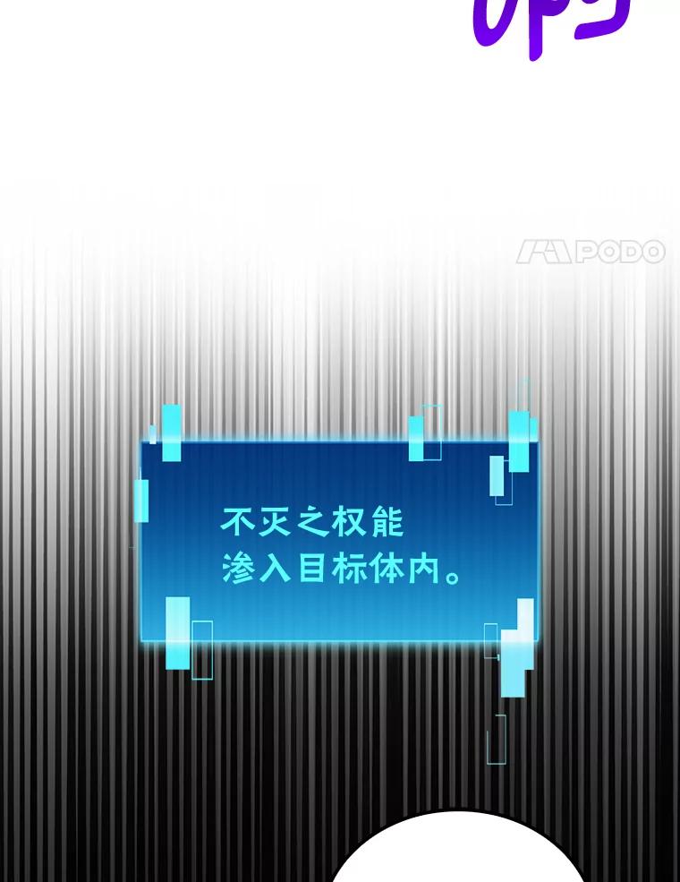 《勇士非也，魔王是也》69.发现黑蛇会 第91页