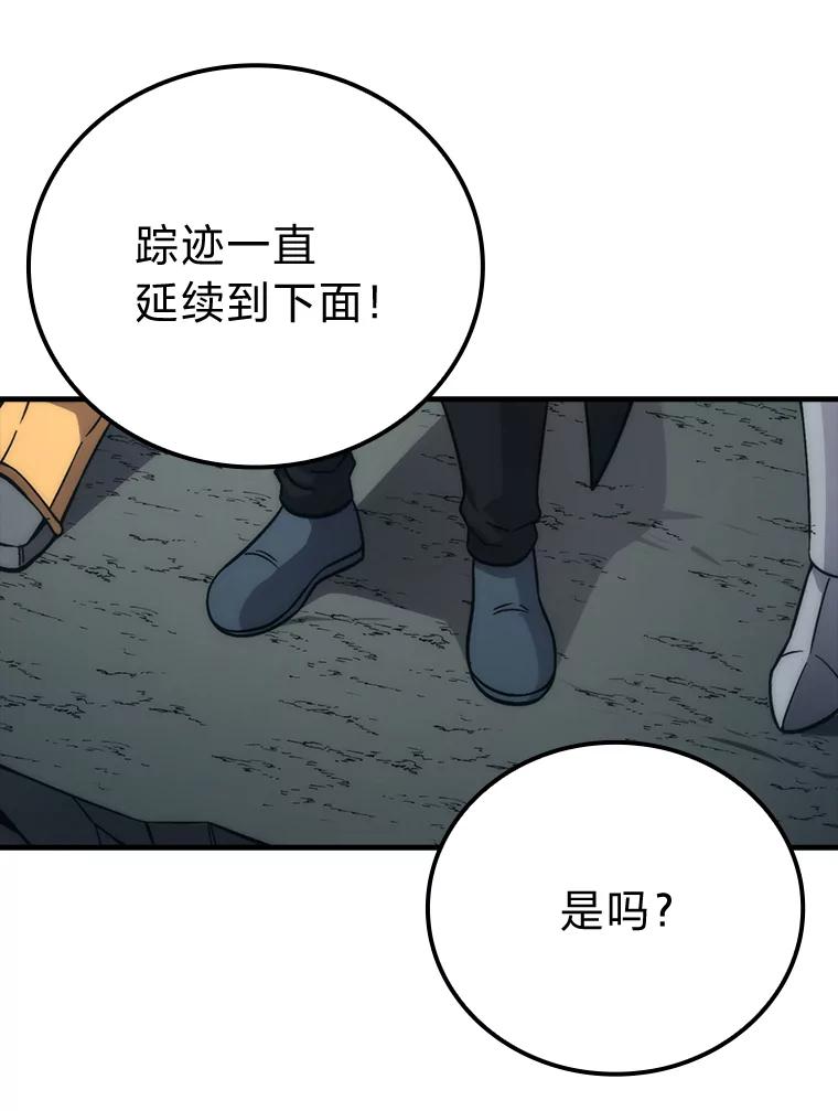 《勇士非也，魔王是也》69.发现黑蛇会 第15页
