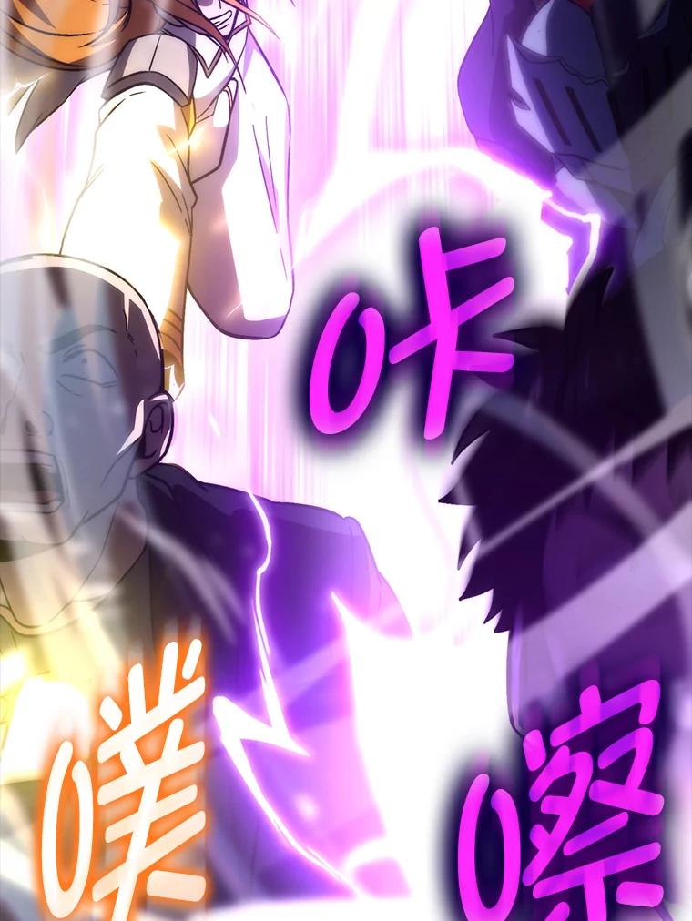 《勇士非也，魔王是也》69.发现黑蛇会 第60页
