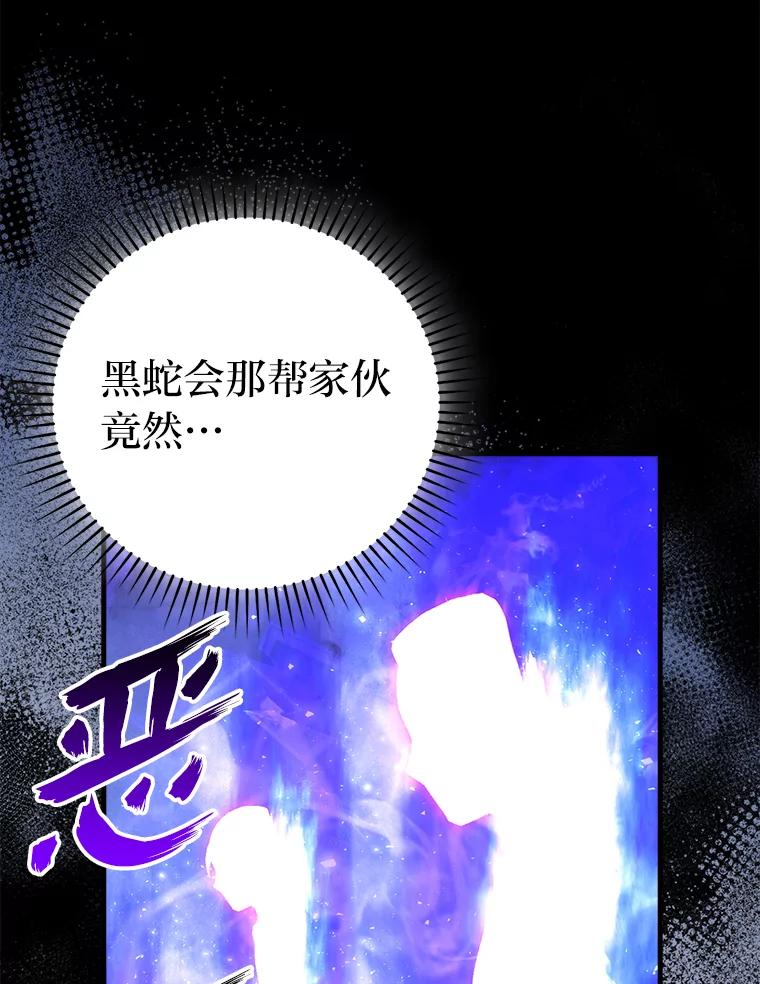《勇士非也，魔王是也》70.再战恶魔 第28页