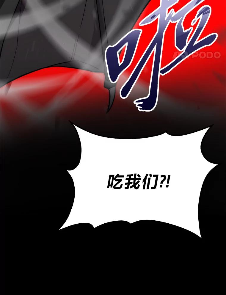 《勇士非也，魔王是也》70.再战恶魔 第47页