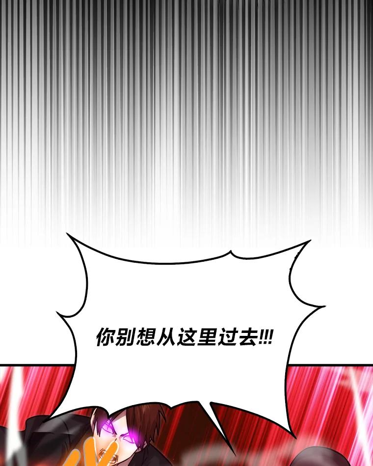 《勇士非也，魔王是也》70.再战恶魔 第88页