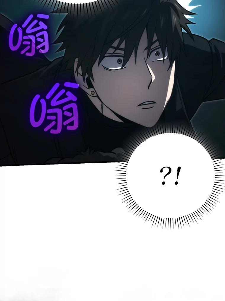 《勇士非也，魔王是也》70.再战恶魔 第14页