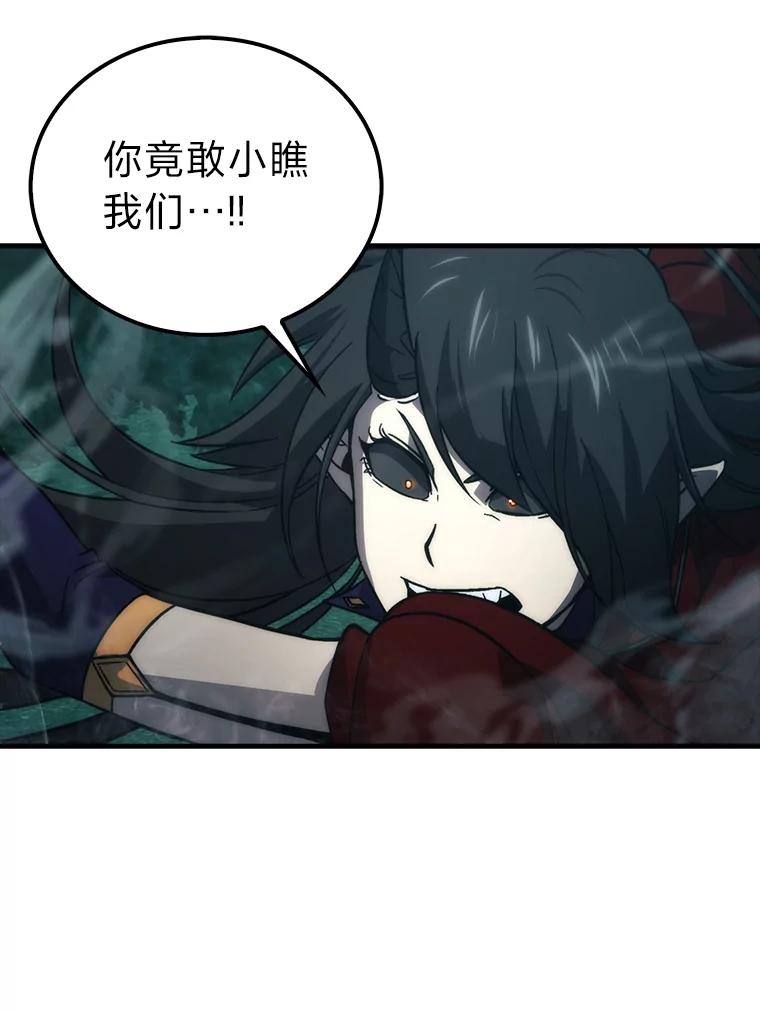 《勇士非也，魔王是也》70.再战恶魔 第51页