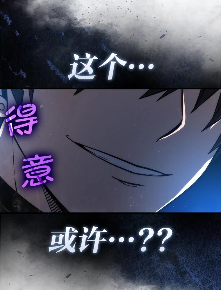 《勇士非也，魔王是也》70.再战恶魔 第131页
