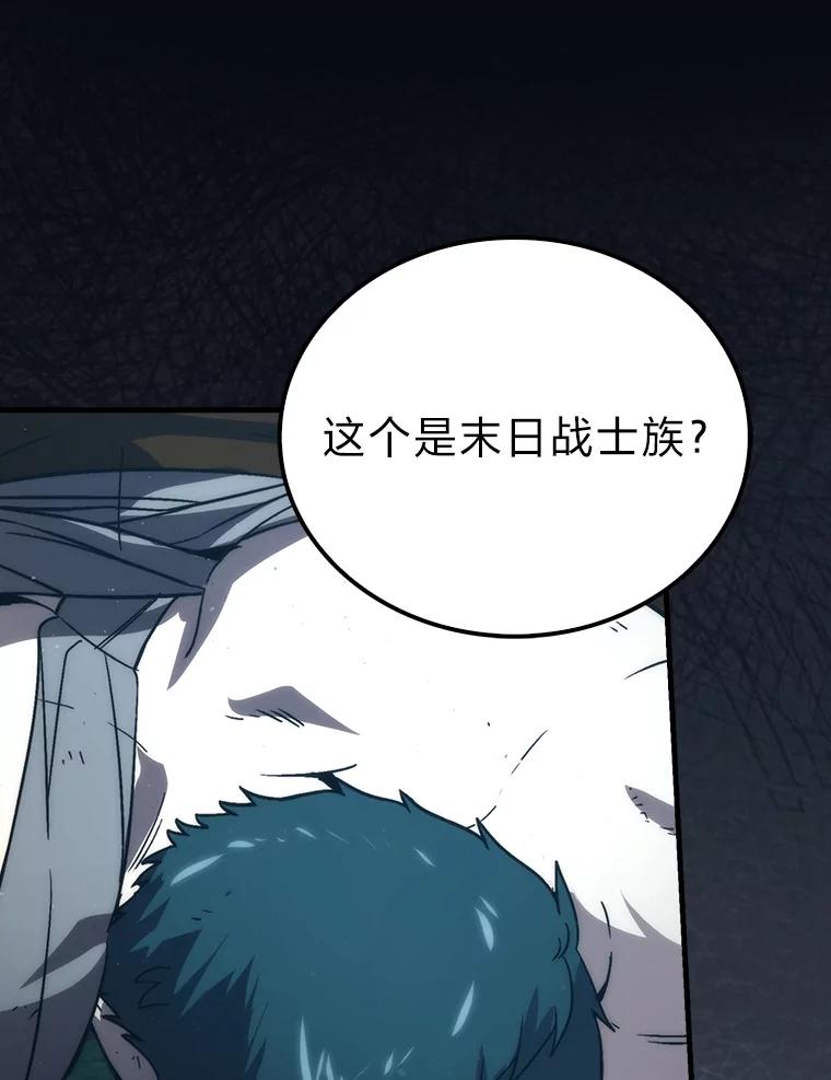 《勇士非也，魔王是也》70.再战恶魔 第111页