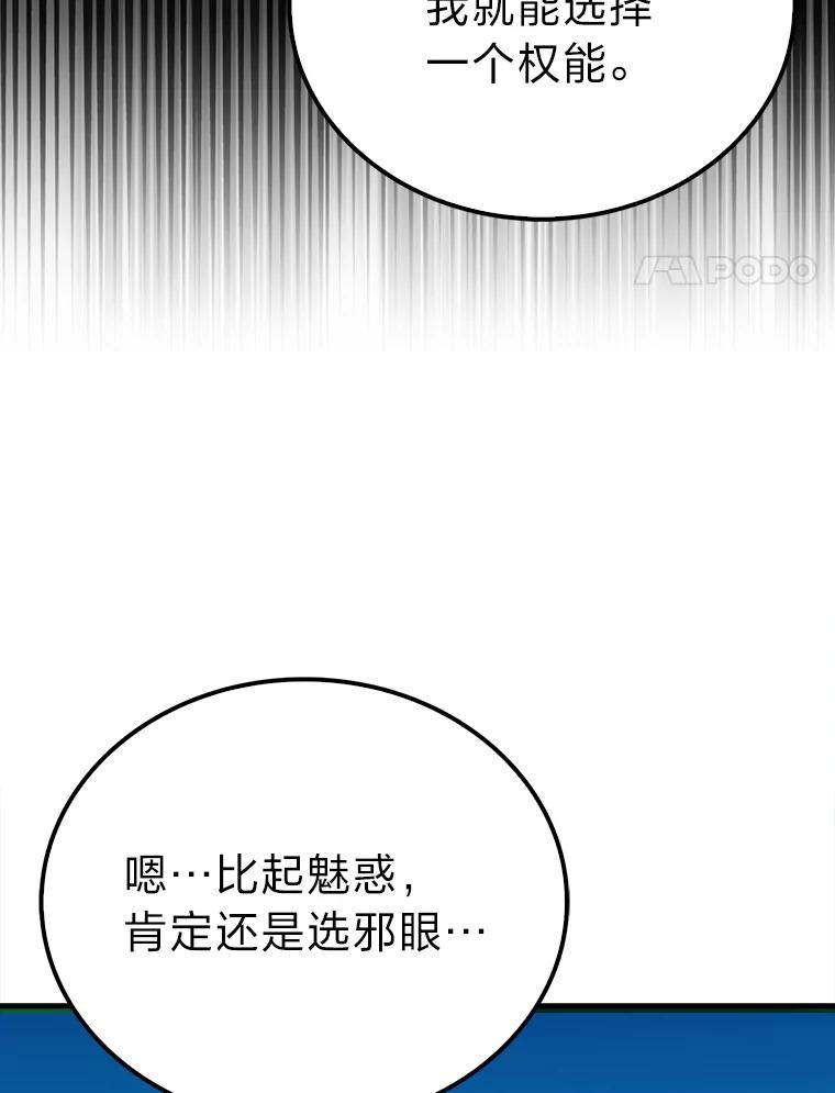 《勇士非也，魔王是也》70.再战恶魔 第126页