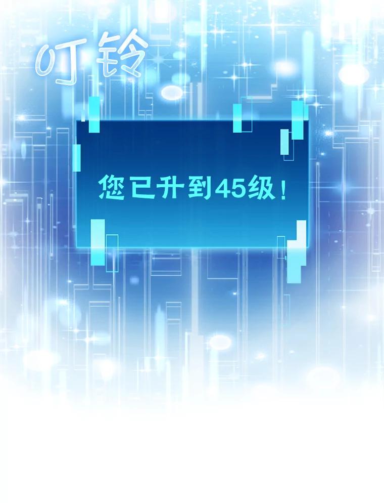 《勇士非也，魔王是也》70.再战恶魔 第120页