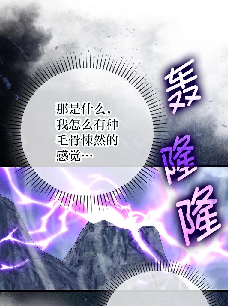 《勇士非也，魔王是也》70.再战恶魔 第15页
