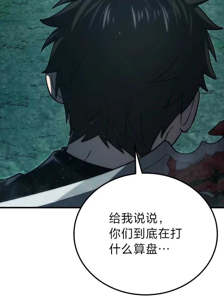 《勇士非也，魔王是也》70.再战恶魔 第108页