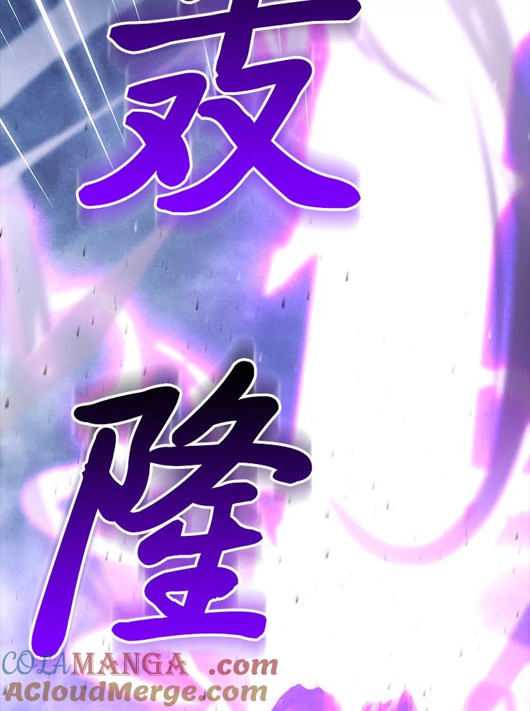 《勇士非也，魔王是也》70.再战恶魔 第17页