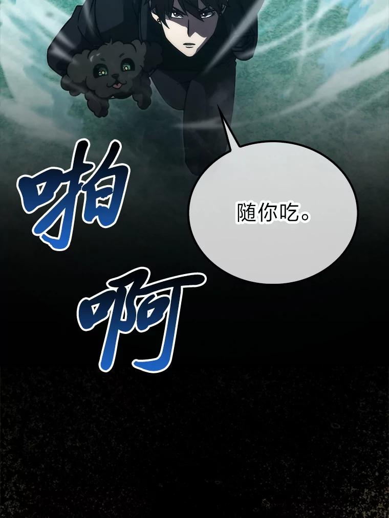 《勇士非也，魔王是也》70.再战恶魔 第3页