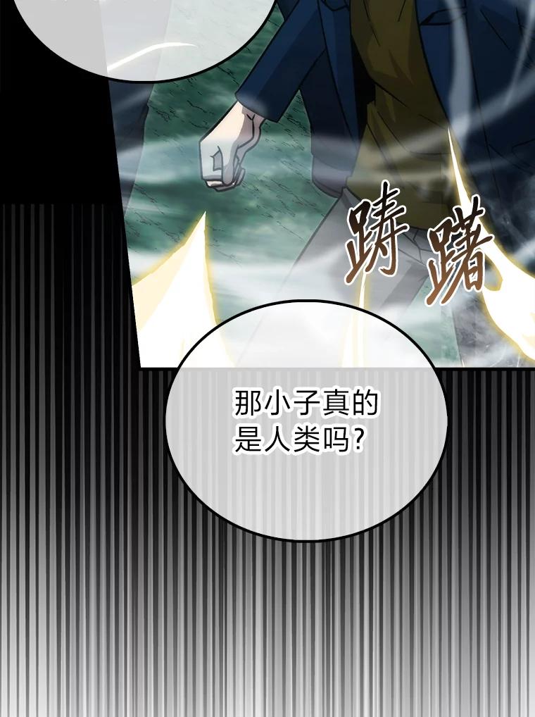 《勇士非也，魔王是也》70.再战恶魔 第68页