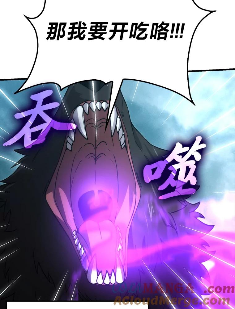 《勇士非也，魔王是也》70.再战恶魔 第101页