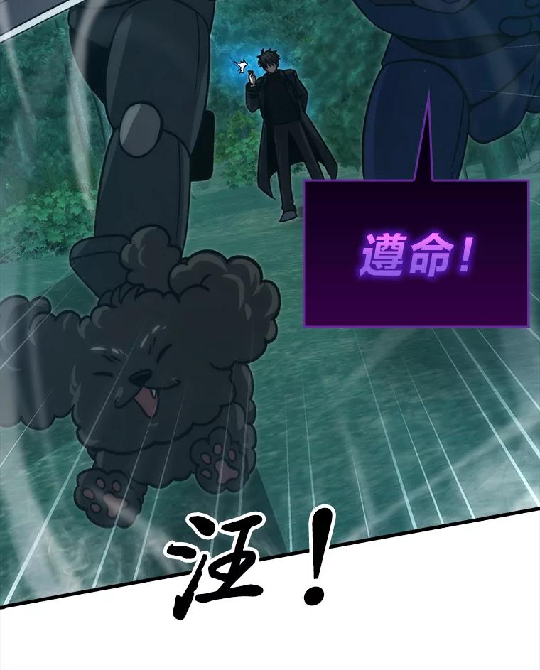 《勇士非也，魔王是也》70.再战恶魔 第74页