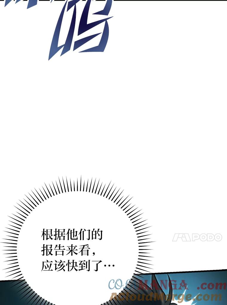 《勇士非也，魔王是也》70.再战恶魔 第13页
