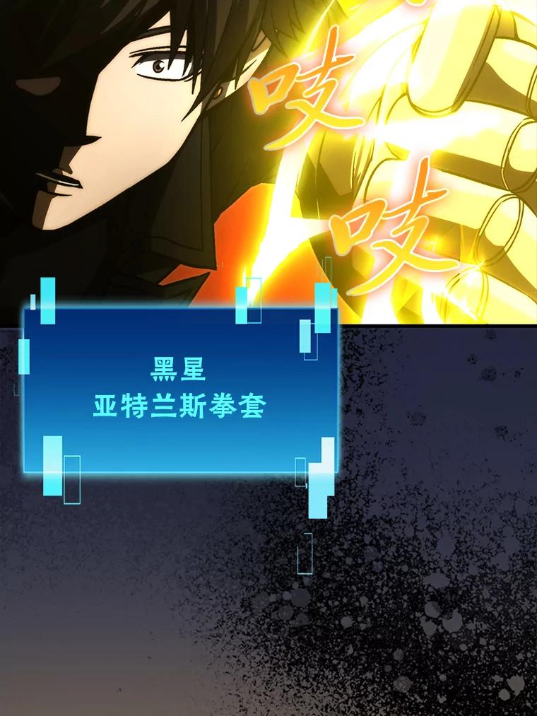 《勇士非也，魔王是也》70.再战恶魔 第55页