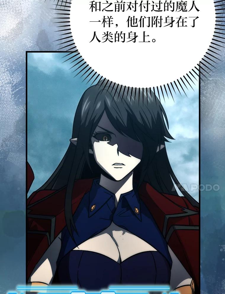《勇士非也，魔王是也》70.再战恶魔 第40页