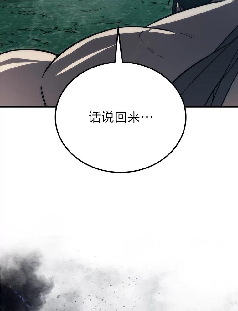 《勇士非也，魔王是也》70.再战恶魔 第130页