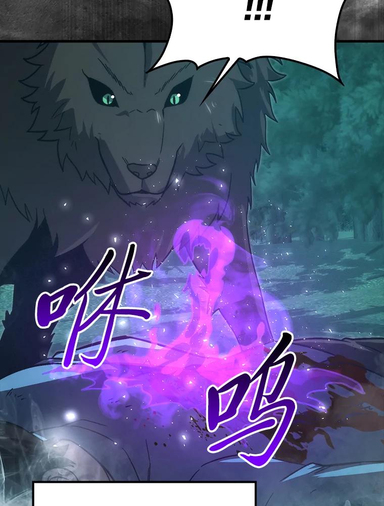 《勇士非也，魔王是也》70.再战恶魔 第99页