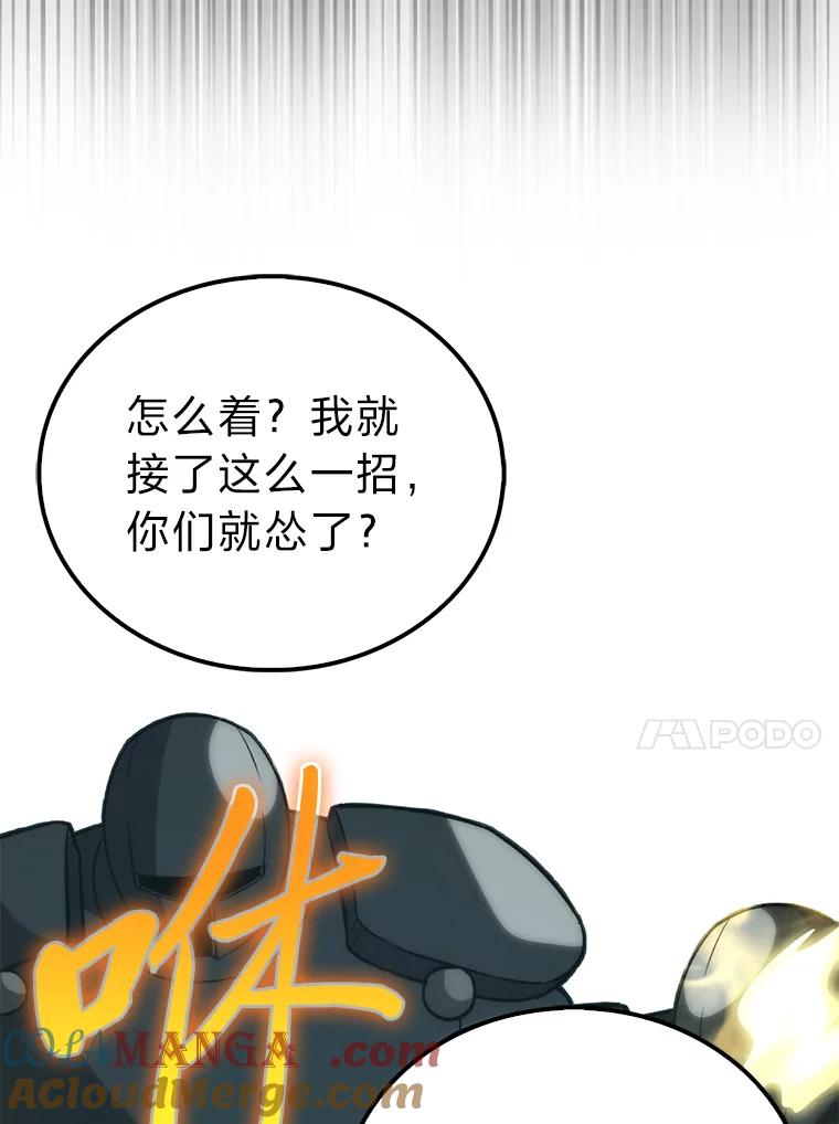 《勇士非也，魔王是也》70.再战恶魔 第69页