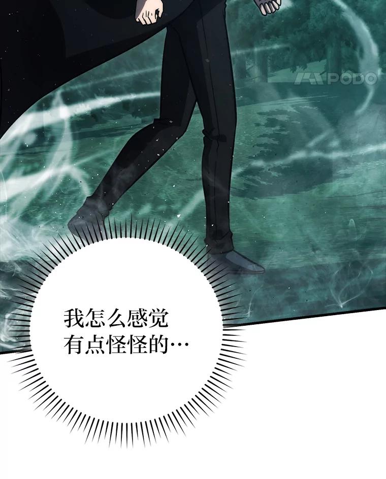 《勇士非也，魔王是也》70.再战恶魔 第83页
