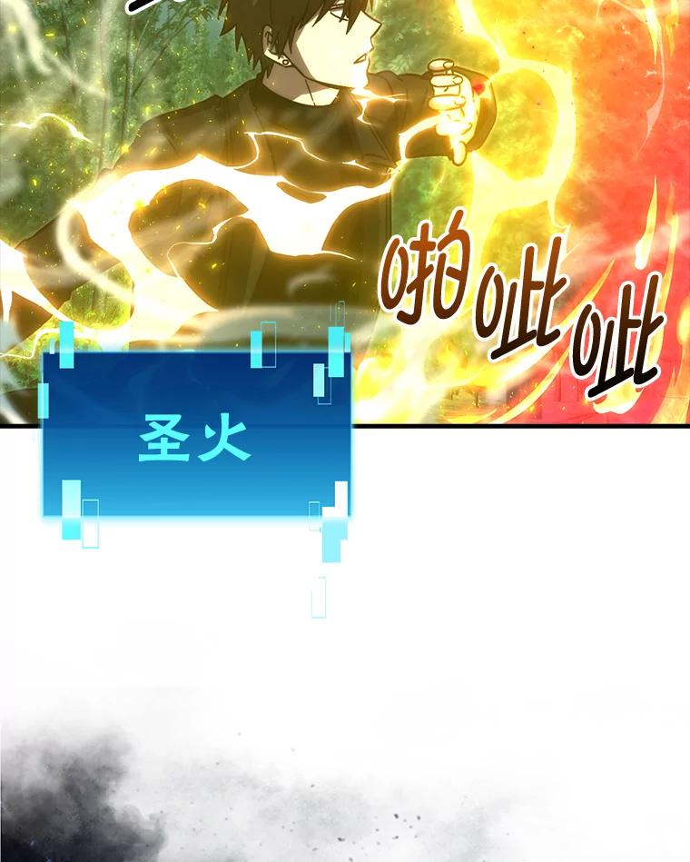 《勇士非也，魔王是也》70.再战恶魔 第91页