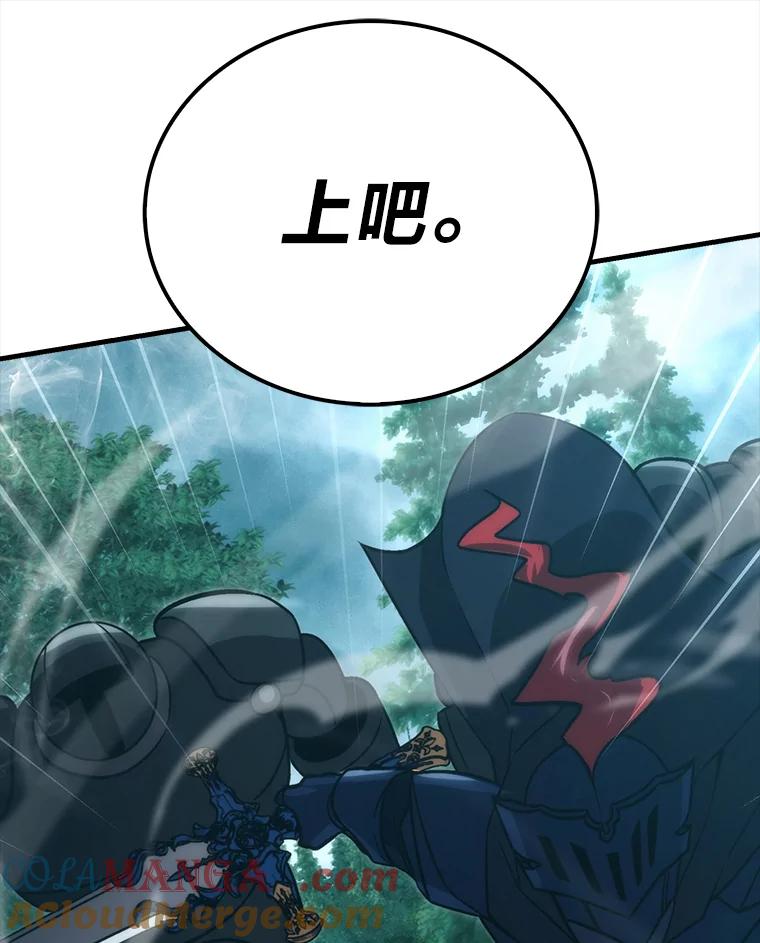 《勇士非也，魔王是也》70.再战恶魔 第73页