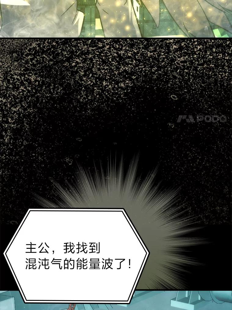 《勇士非也，魔王是也》70.再战恶魔 第7页