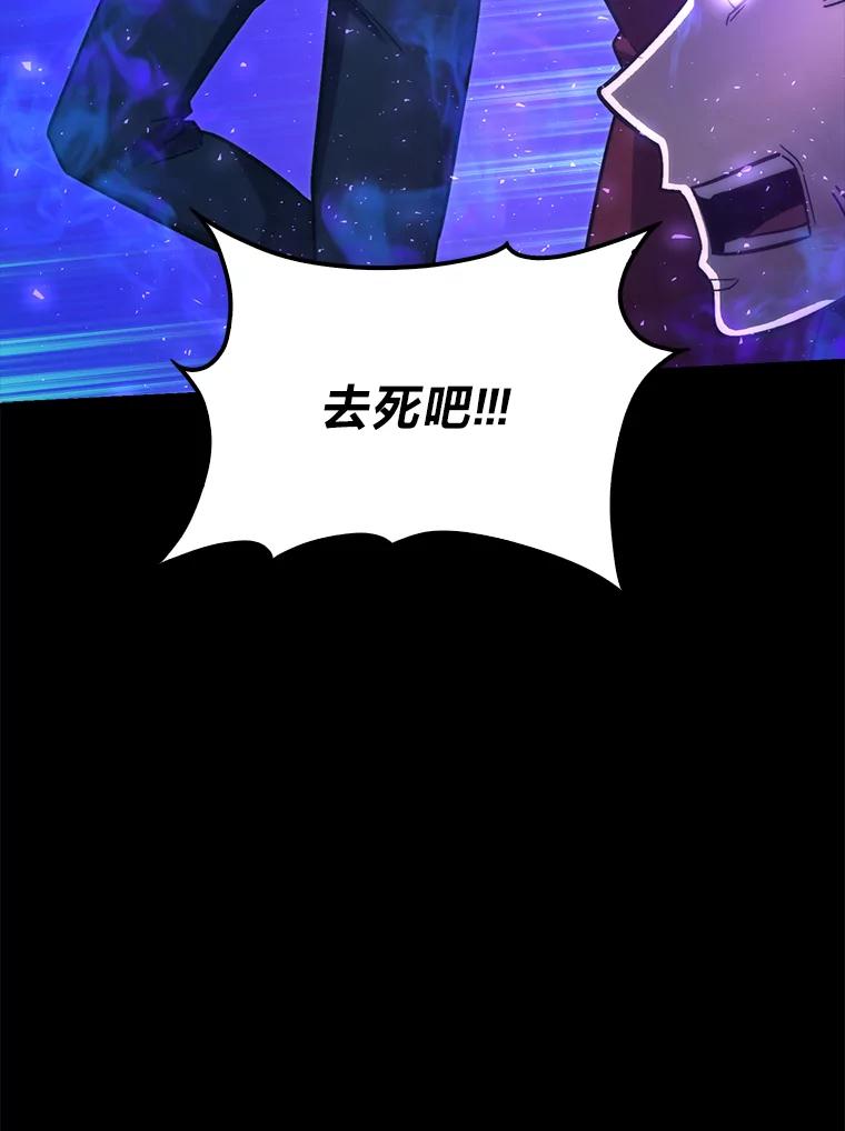 《勇士非也，魔王是也》70.再战恶魔 第62页