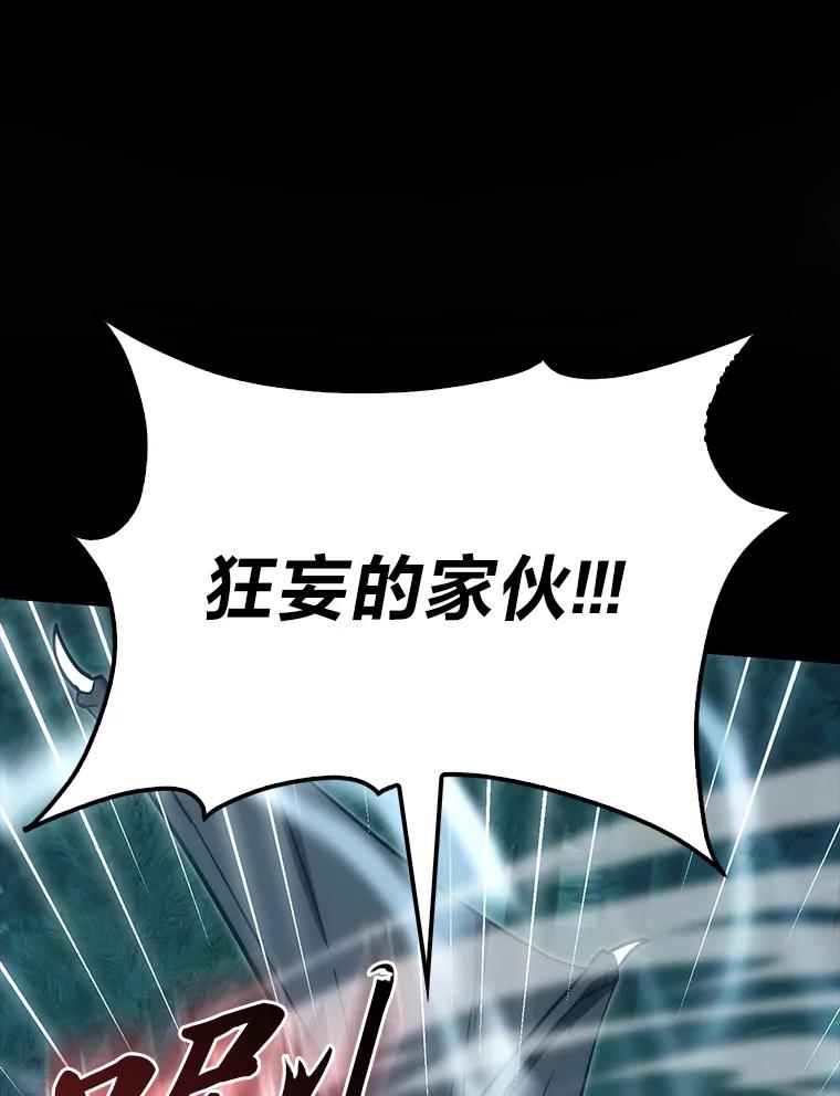 《勇士非也，魔王是也》70.再战恶魔 第48页