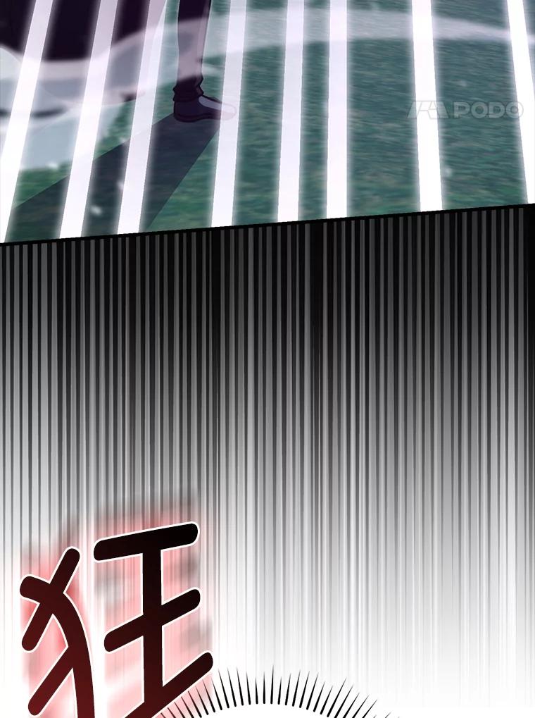《勇士非也，魔王是也》70.再战恶魔 第20页