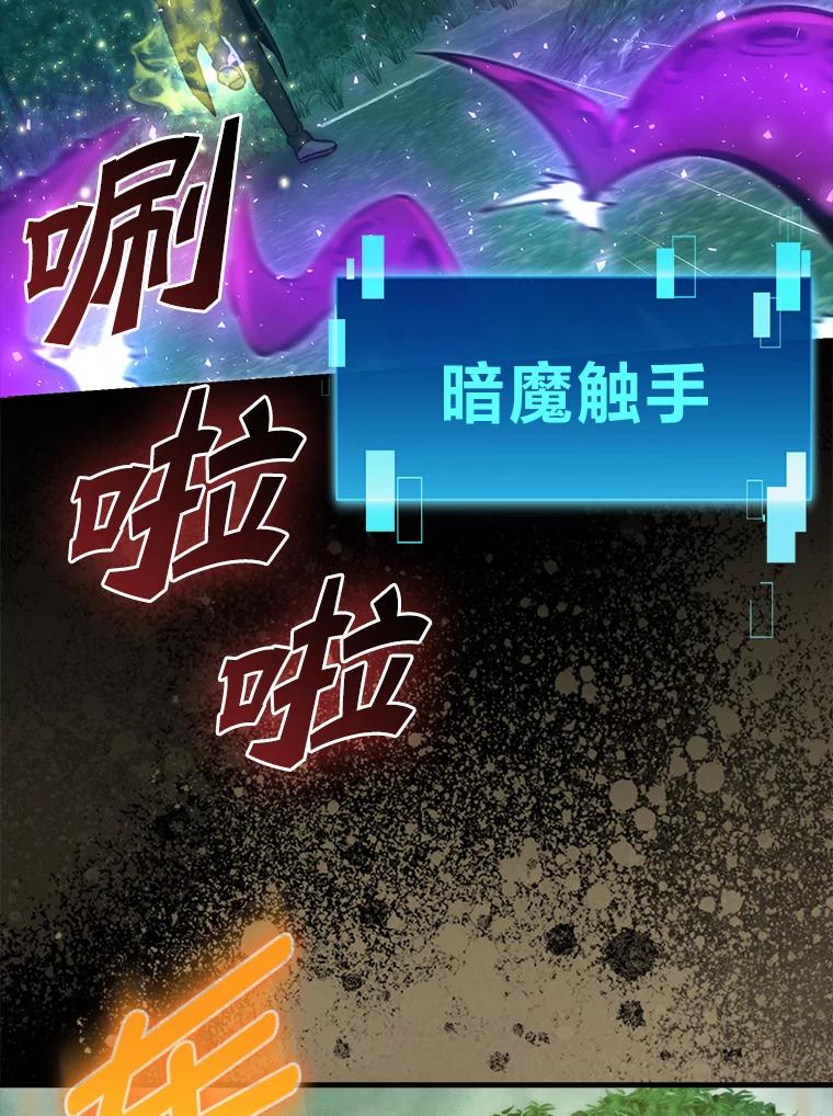 《勇士非也，魔王是也》70.再战恶魔 第64页